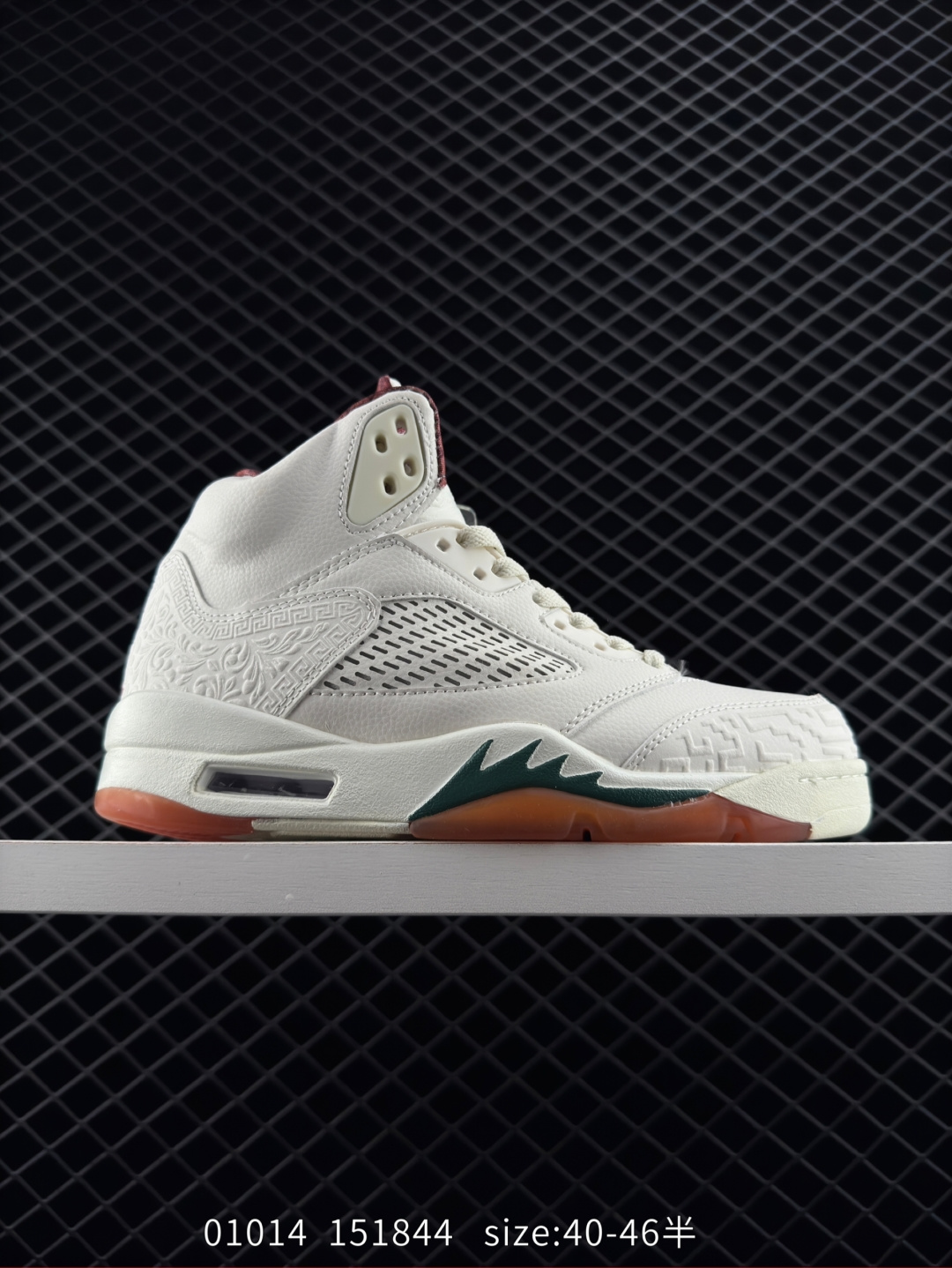 Air Jordan 5 Retro 